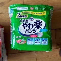 介護用品 男女兼用 おむつ パンツタイプ 約5700円相当 66枚