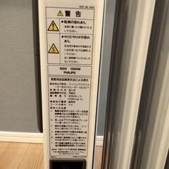 フィリップス オイルヒーター  配達できますの画像