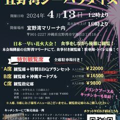 宜野湾シーパラダイス