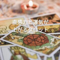 ６０分体験★タロット講座の画像