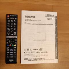 日立WOOO 26型液晶テレビ L26-H07の画像