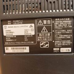 日立WOOO 26型液晶テレビ L26-H07の画像
