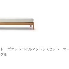無印良品 木製 シングルベッド フレーム (解体完了)の画像