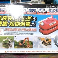 バイク、車、ガソリン携行缶5リットル