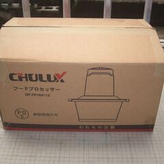 フードプロセッサー 銀色CHULUX  QF-FP168113の画像