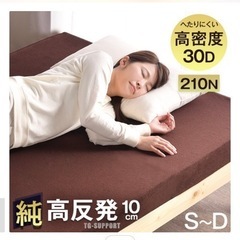 寝具  マットレス　ダブルの画像