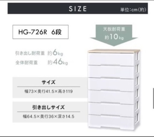 チェスト　家具 収納家具 タンス、衣類収納