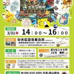 ☪️第24回ふぉーちゅんサークルあらお🙆