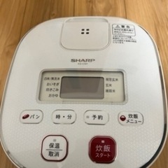 炊飯器お譲りします！