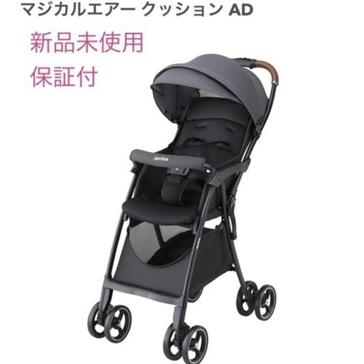 【新品未使用保証付】Aprica B型ベビーカー マジカルエアークッション AD