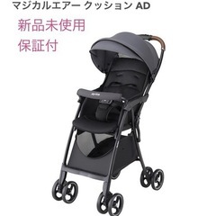 【新品未使用保証付】Aprica B型ベビーカー マジカルエアー...