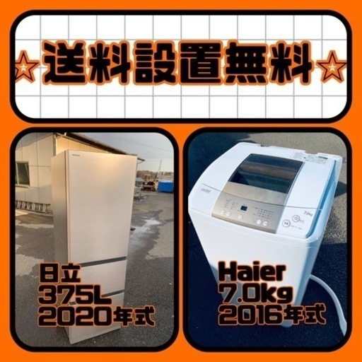 大特価‼️送料・設置無料❗️冷蔵庫\u0026洗濯機の2点セット