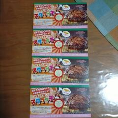 ブロンコビリースクラッチクーポン券　