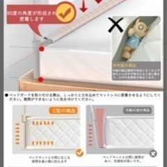 【お話中】ベッドガードの画像