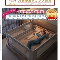 【お話中】ベッドガードの画像