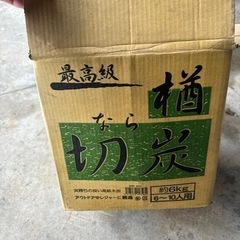 なら切炭の画像