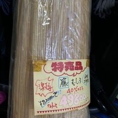 未使用品❣️籐　6帖用　の画像