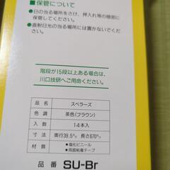 スベラーズの画像