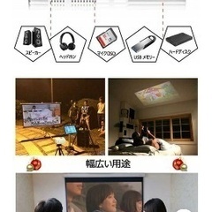 プロジェクターの画像