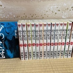 <値下げしました>砂の栄冠1〜16巻本/CD/DVD マンガ、コ...