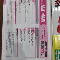 問題集の画像