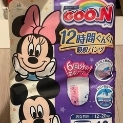 グーン 【BIG】12時間ぐんぐん吸収パンツ (40枚×3袋)