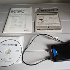 PC用地デジチューナーQRS-UT100B　と室内アンテナ