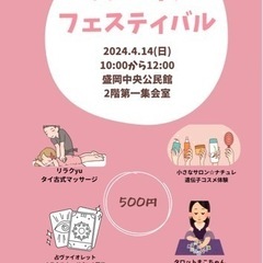 ワンコインフェスティバル！