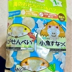 えびせんべい、わかめせんべい、小魚すなっく 未開封