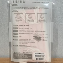 【新品】JIUJIU 台湾製 マスク ５枚入 マーブル・ピンクの画像