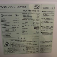 AQUA AQR-16F 2017年製の画像
