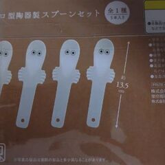 陶製スプーンの画像