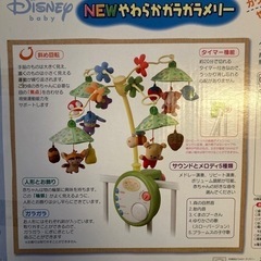 ディズニー やわらかガラガラメリーの画像