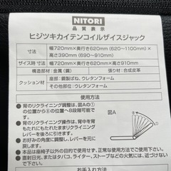 【座椅子】美品 NITORI 肘つき回転コイル座椅子ジャック ニトリ 家具 椅子の画像