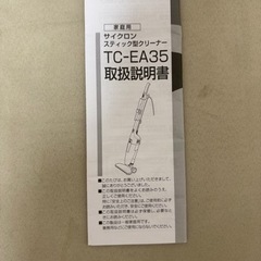 家電 生活家電 掃除機の画像