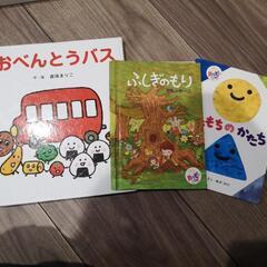 お取引進行中☆絵本3冊セット