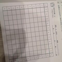 百ます計算　練習帳の画像
