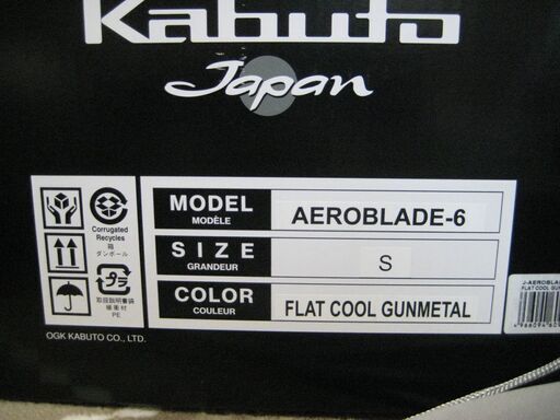 ＯＧＫ　ＫＡＢＵＴＯ　ＡＥＲＯＢＬＡＤＥ６　フラットクールガンメタ　Ｓサイズ