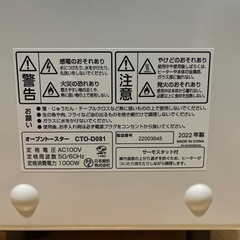 家電 キッチン家電 オーブントースターの画像