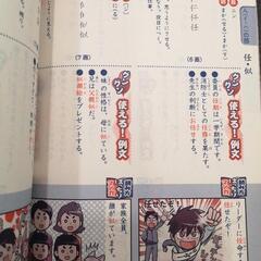 5年生　マンガ漢字辞典　進研ゼミ　チャレンジの画像