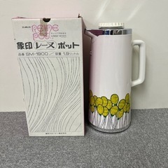 昭和レトロ　象印レーヌポット　SM-1900