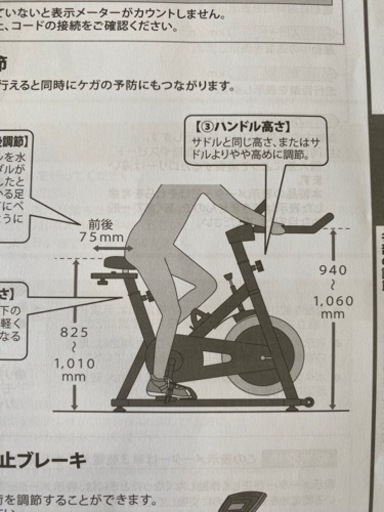 【取引先決まりました】アルインコ　スピンバイク