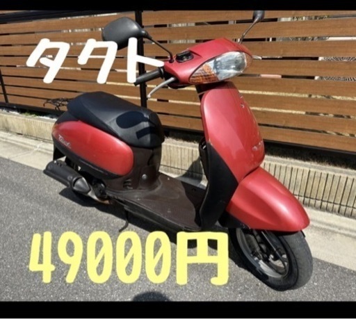 1万円値下げ！！　ホンダ　タクト　格安！通勤、通学にも　原付　スクーター