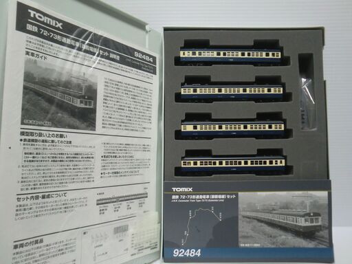 Nゲージ TOMIX 国鉄 72・73形通勤電車（御殿場線）セット 室内灯付き