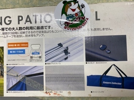 ⛳【テント】スポーツ観戦･行楽･イベント 折りたたみシェード【アウトドアー用品買取アールワン田川】