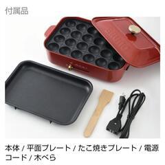 3/27まで 　新品　レコルテ　プレスサンドメーカー　ポットデュオ　ブルーノ　ホットプレート３点セットの画像