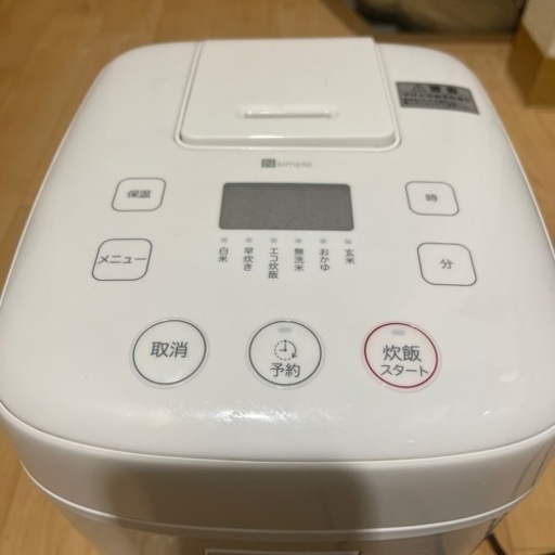 キッチン家電　3合炊飯器