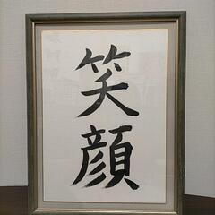 値下げ 額縁 見るだけで幸運が舞い降りる「富士と鳳凰の絵」 ｢笑顔｣色紙入りの画像