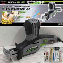 【成約済】TAKAGI/EARTH MAN/電気のこぎり/DN-...
