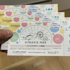 枚方パーク　入園チケット